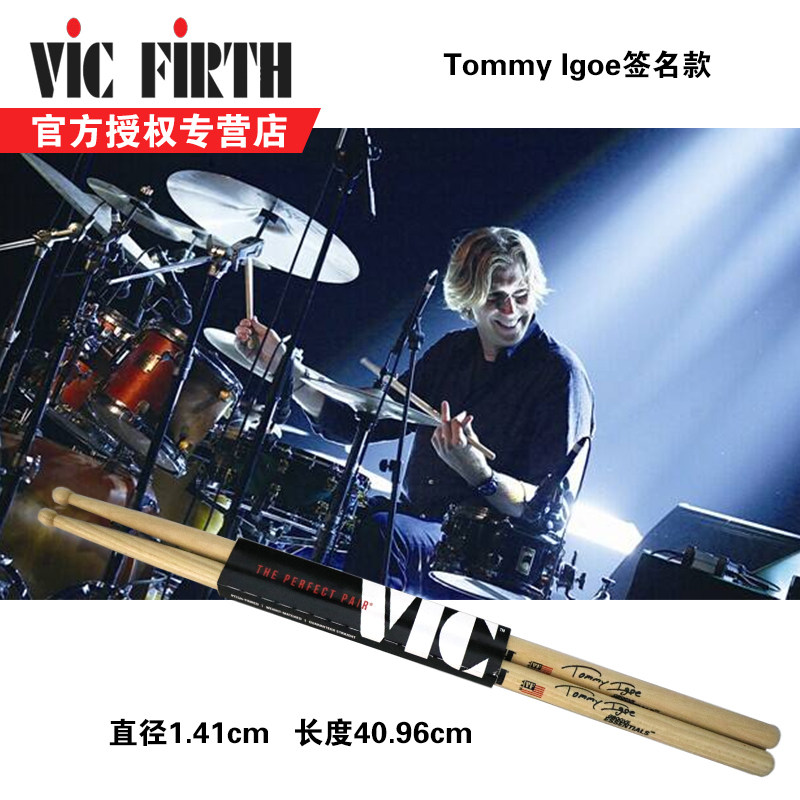 vicfirthstitommyigoe大师签名胡桃木鼓棒鼓槌鼓棒