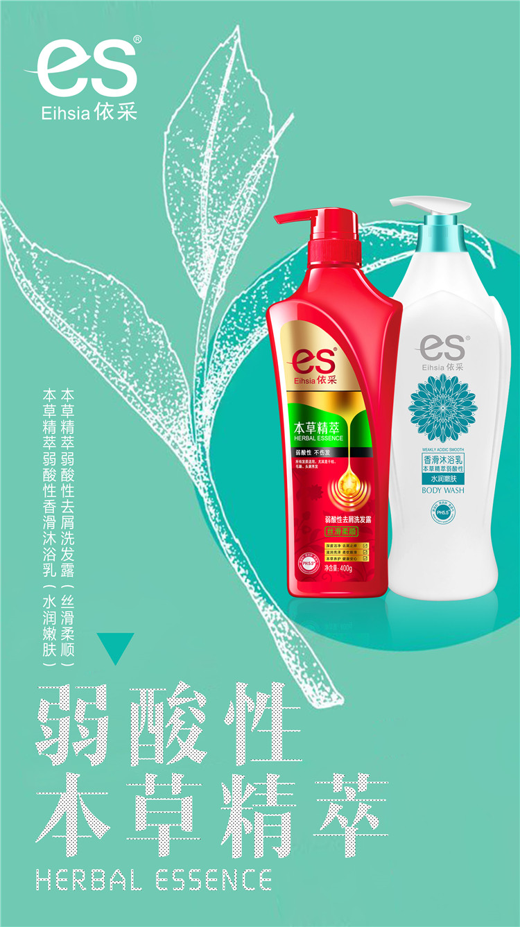 止痒广东名臣750g依采弱酸酸性去屑洗发水柔顺洗发水