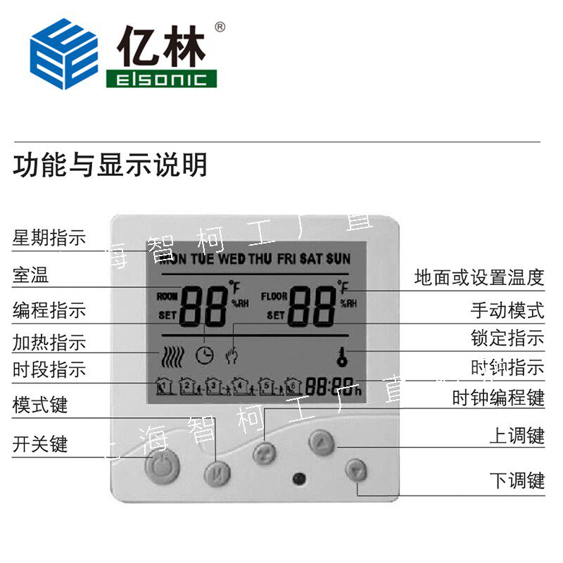 正品亿林地暖温控器水器暖气片液晶面板定时编程地暖控制面板