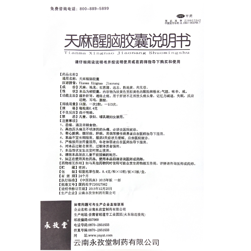 5盒疗程装】正大补脑丸200丸安神镇惊健忘记忆减退头晕耳鸣