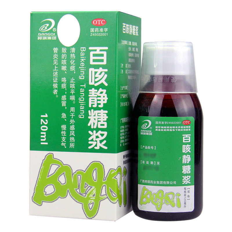 邦琪药业百咳糖浆120ml化痰止咳平喘急慢性支气管炎感冒咳嗽