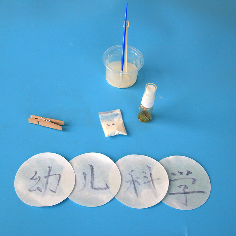 淀粉科学制作幼儿园实验器材密信碘酒小学生手工科学实验