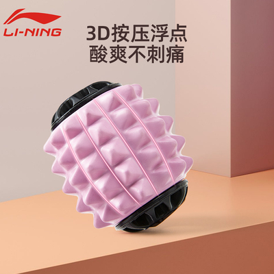 李宁环形夹腿滚轮瘦腿肌肉放松瘦小腿部按摩器泡沫滚轴瑜伽舒展器