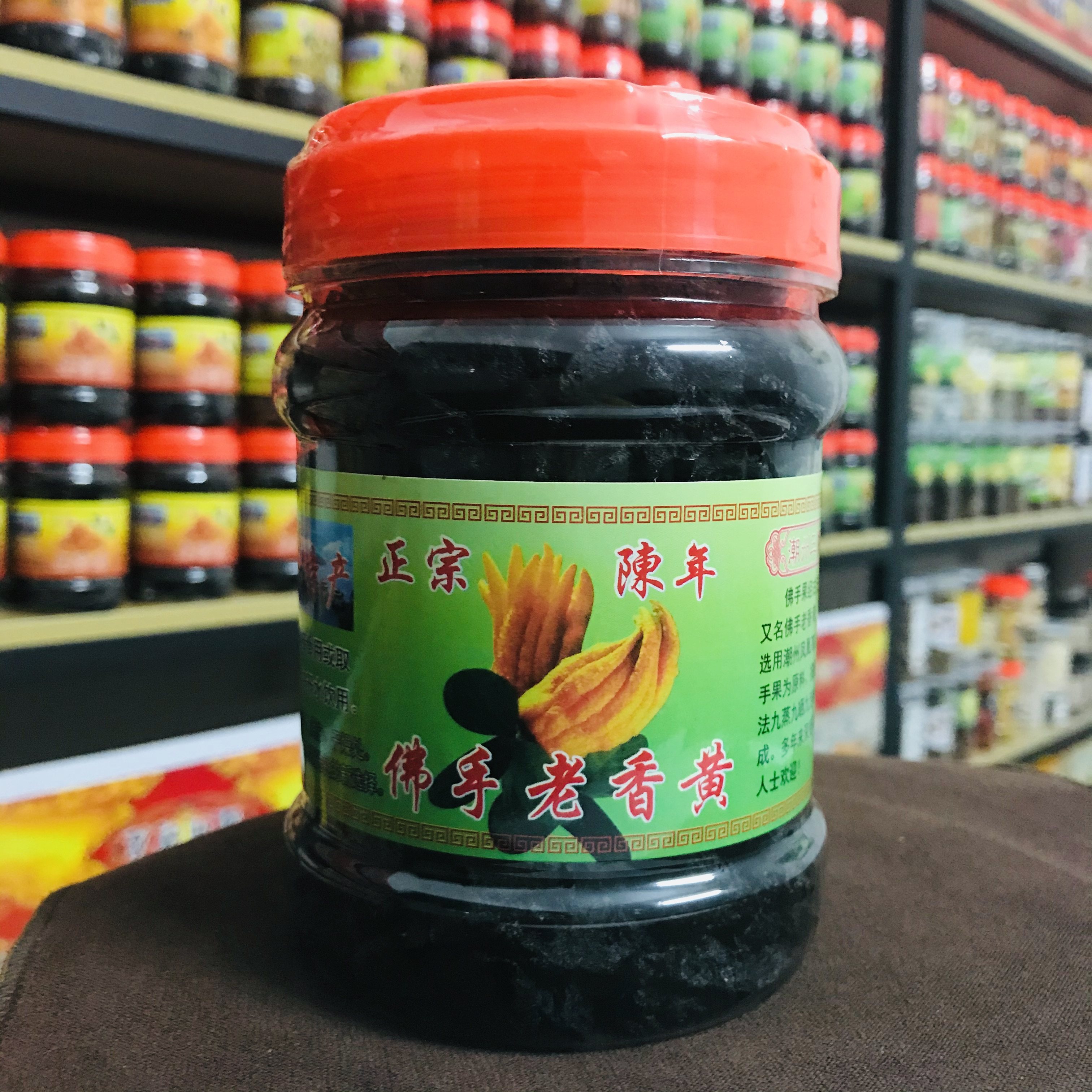 佛手潮州特产金橘黄香橼老香黄皮陈皮老药三宝金桔类制品