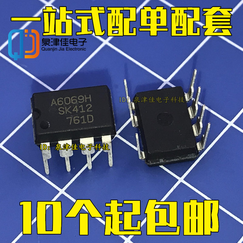 电源a6069hstr-a6069h模块液晶芯片dip8全新芯片