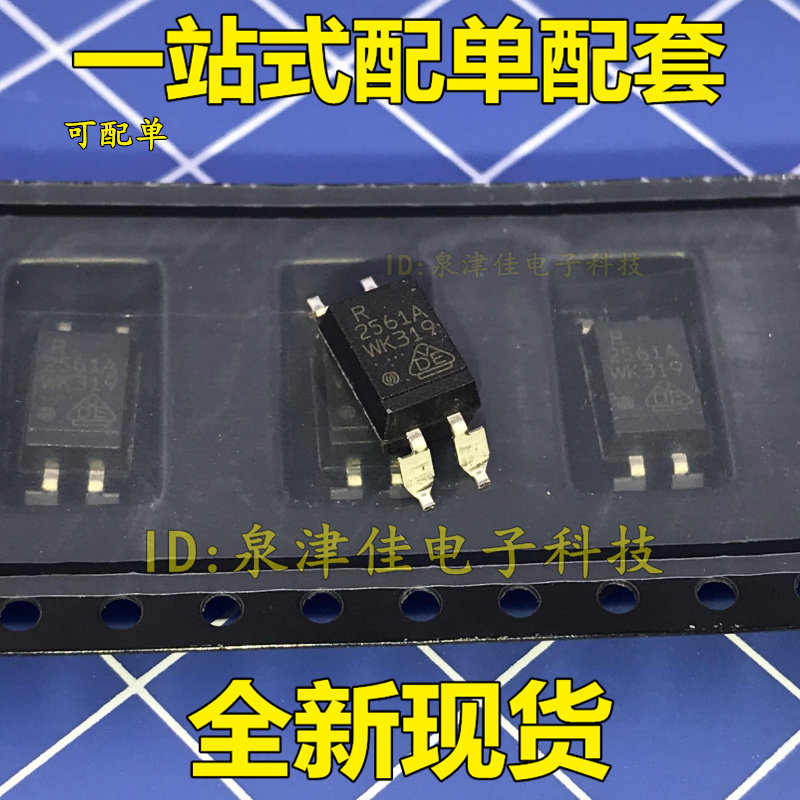 2561aps2561al1贴片sop4光耦芯片原装丝印芯片