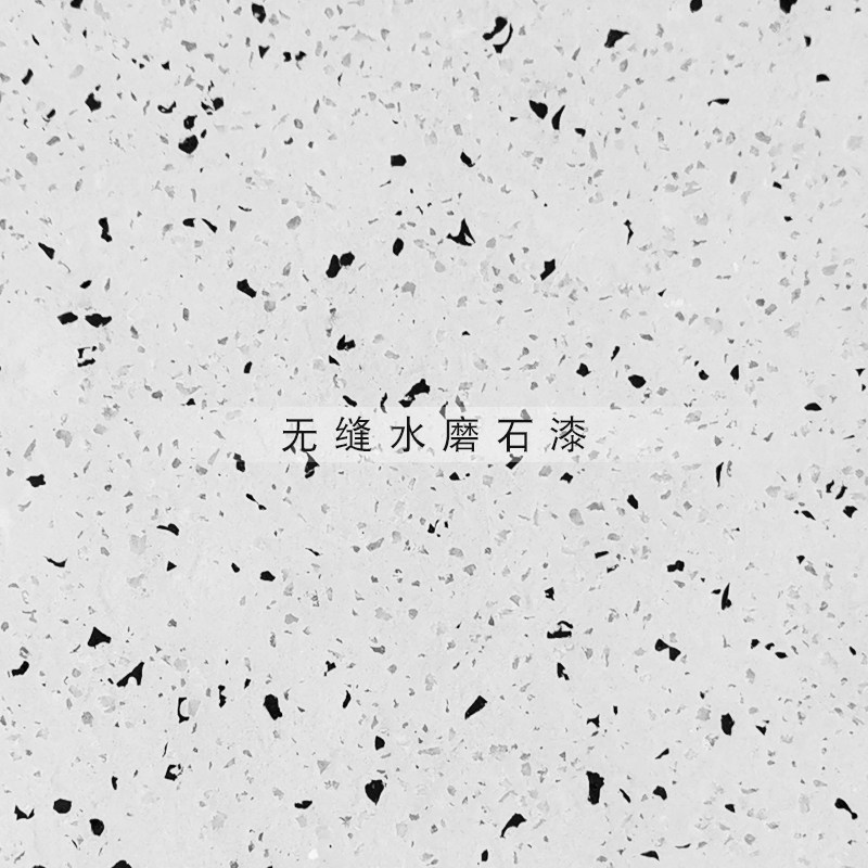 水磨石慕凯风无缝漆艺艺术漆仿无机涂料地面一体艺术涂料