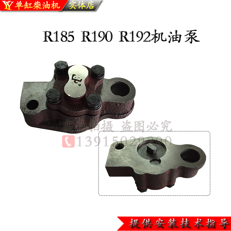 r175r180r190r192常柴l12单缸柴油机机油泵常发cf12配件8匹柴油机