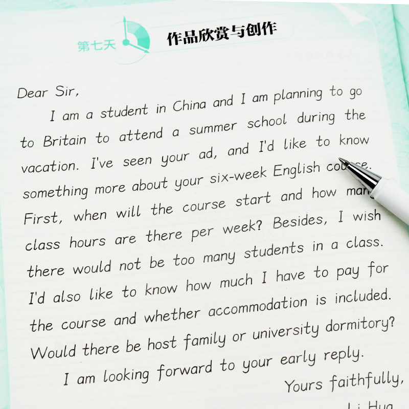 衡水中学英语字帖成人大学生速成女生非意大利斜体花体英语墨点字帖