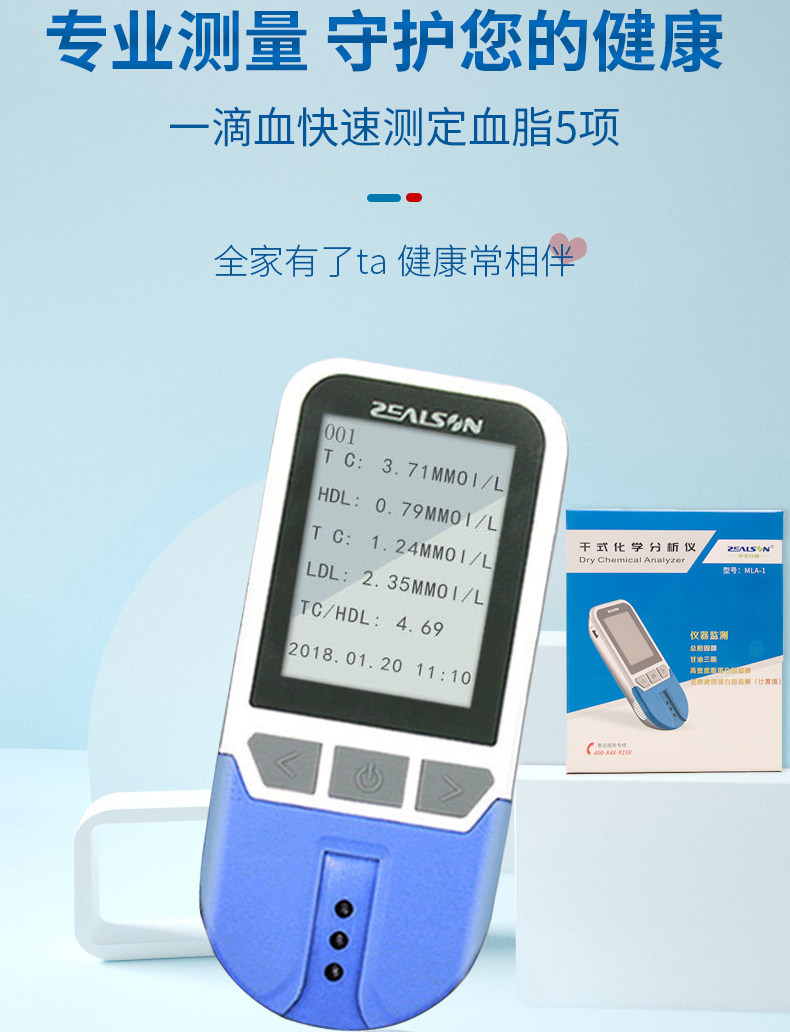 中生康血脂检测仪五项家用多功能全自动试纸甘油三酯血糖用品