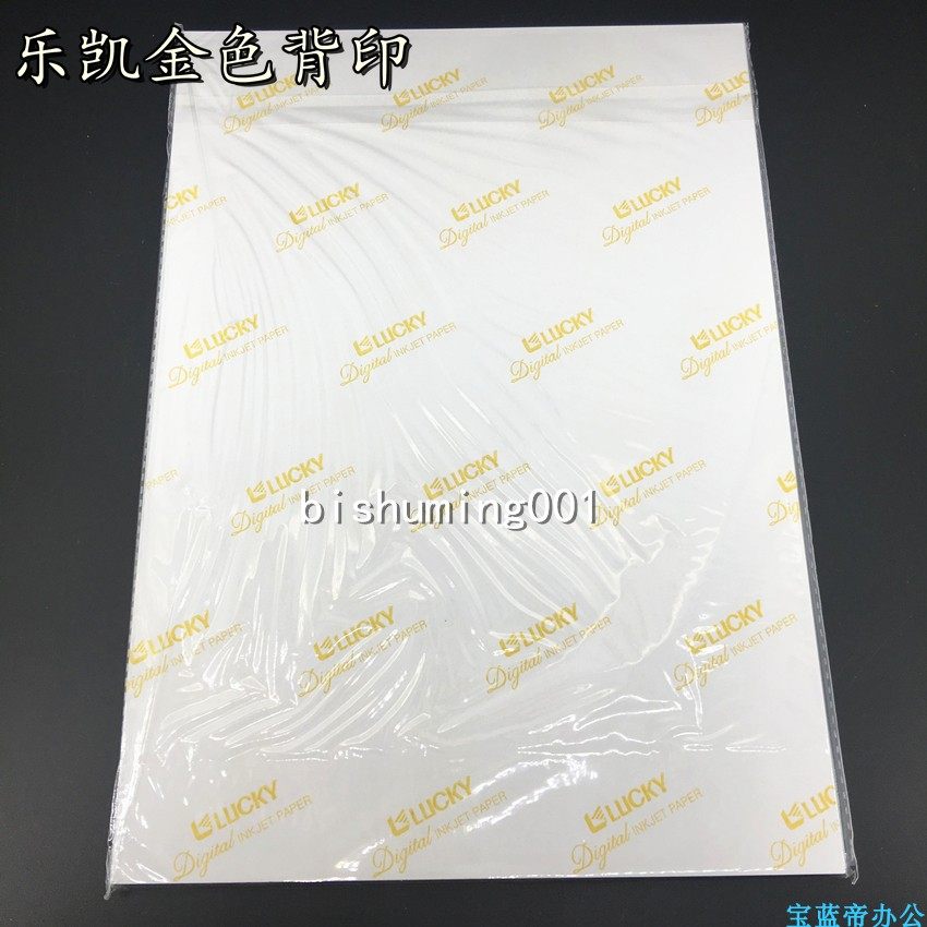 相纸正品乐凯金钻炫彩系列防水高光a4a3相片纸