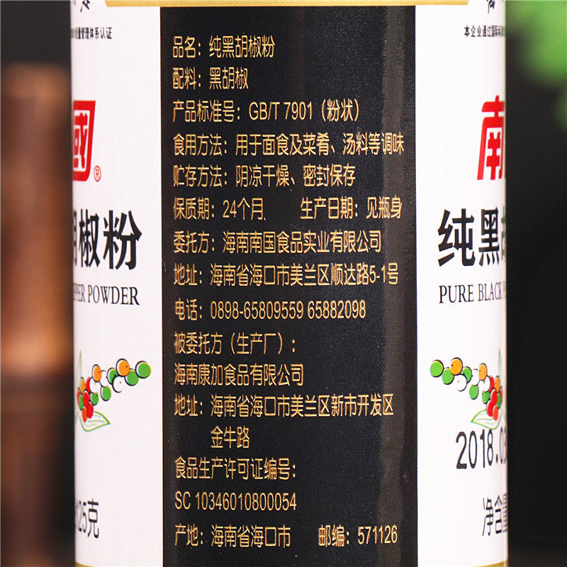 海南特产南国黑胡椒125g瓶装家用椒粉牛排专用花椒