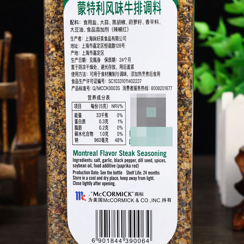 牛排正品品味好美蒙特利调料737g家用煎炒腌制其它调料