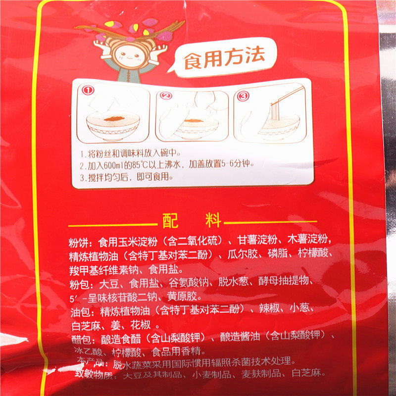 四川特产正宗白家陈记酸辣粉540g*2提共10袋重庆方便速食粉丝调料