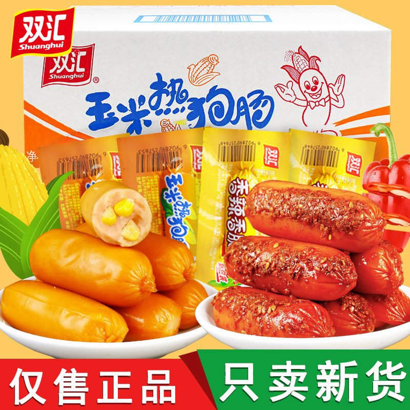 爱打扮(www.idaban.cn)，双汇玉米热狗香辣香脆肠即食吃小吃小零食脆皮烤肠火腿香肠整箱批