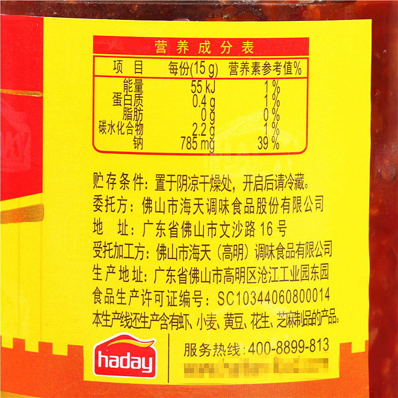 海天脂肪蒜蓉辣椒酱350g2瓶剁椒酱广式辣酱烧烤酱类调料