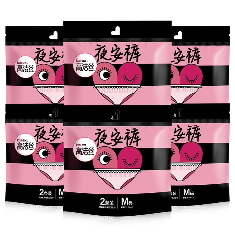 高洁丝夜安裤女安心裤夜用安睡裤型卫生巾拉拉裤经期裤型卫生巾