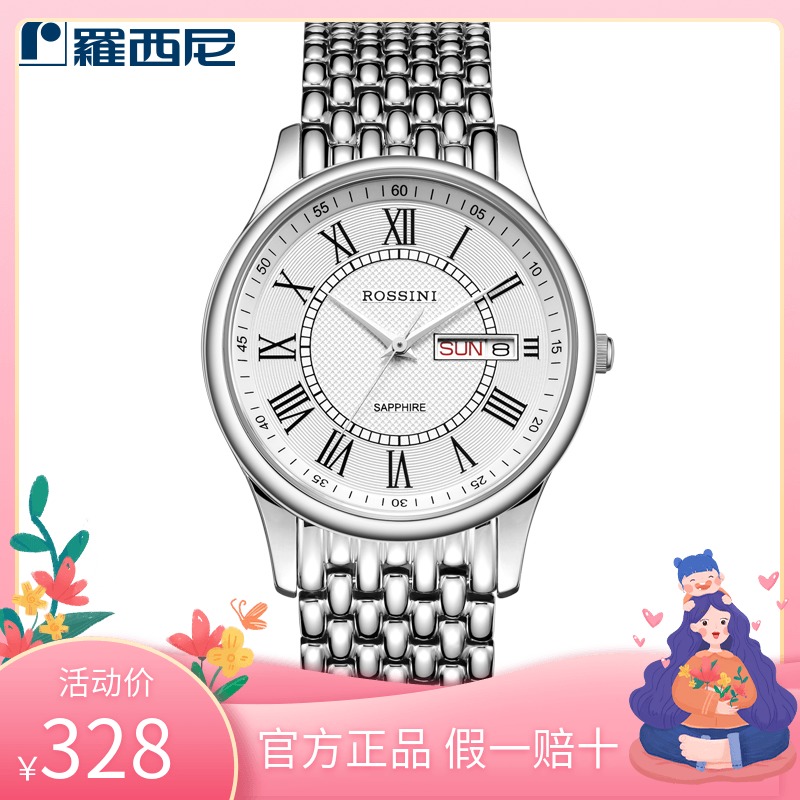 正品罗西尼手表男实心钢带防水石英情侣表6355罗马表盘女士表6356