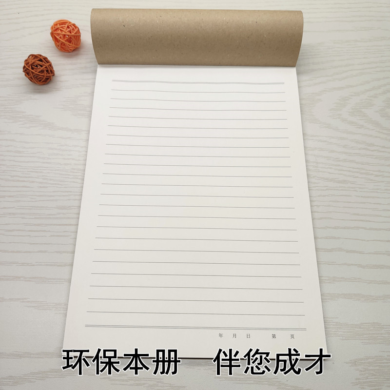 批发16k初高中学生a4友轩作业本语文英语数学课业本