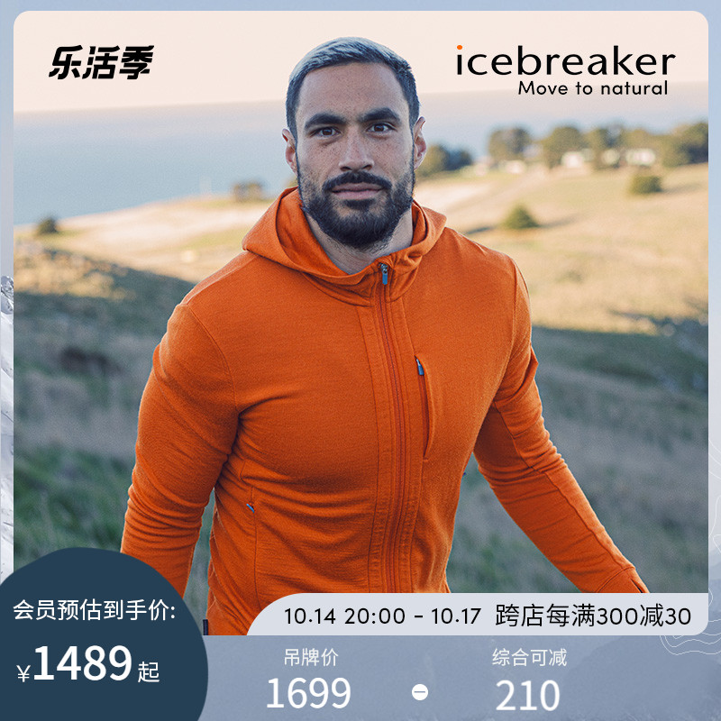 icebreaker 美丽诺羊毛 户外运动外套男 270 Quantum III连帽卫衣