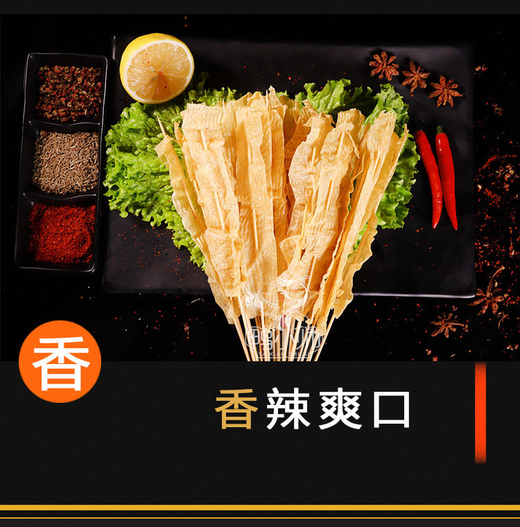铁板铁板烧烧烤油豆皮小串半成品麻辣烫豆腐皮商用夺命其它干货