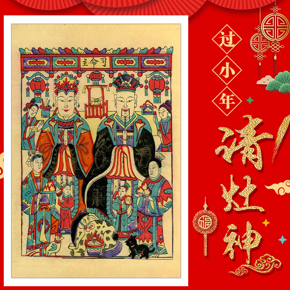老灶2022新年神像王爷灶君画像土地厨房年货现代装饰画
