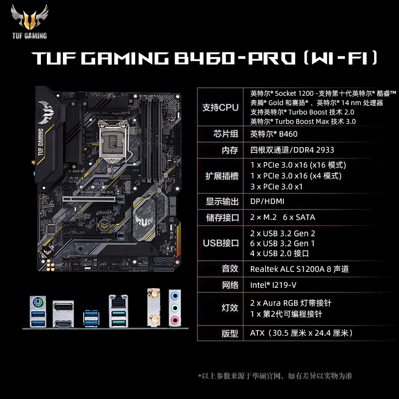 华硕tufb460mpluswifi重炮手b460iitxh510m主板rogb560m