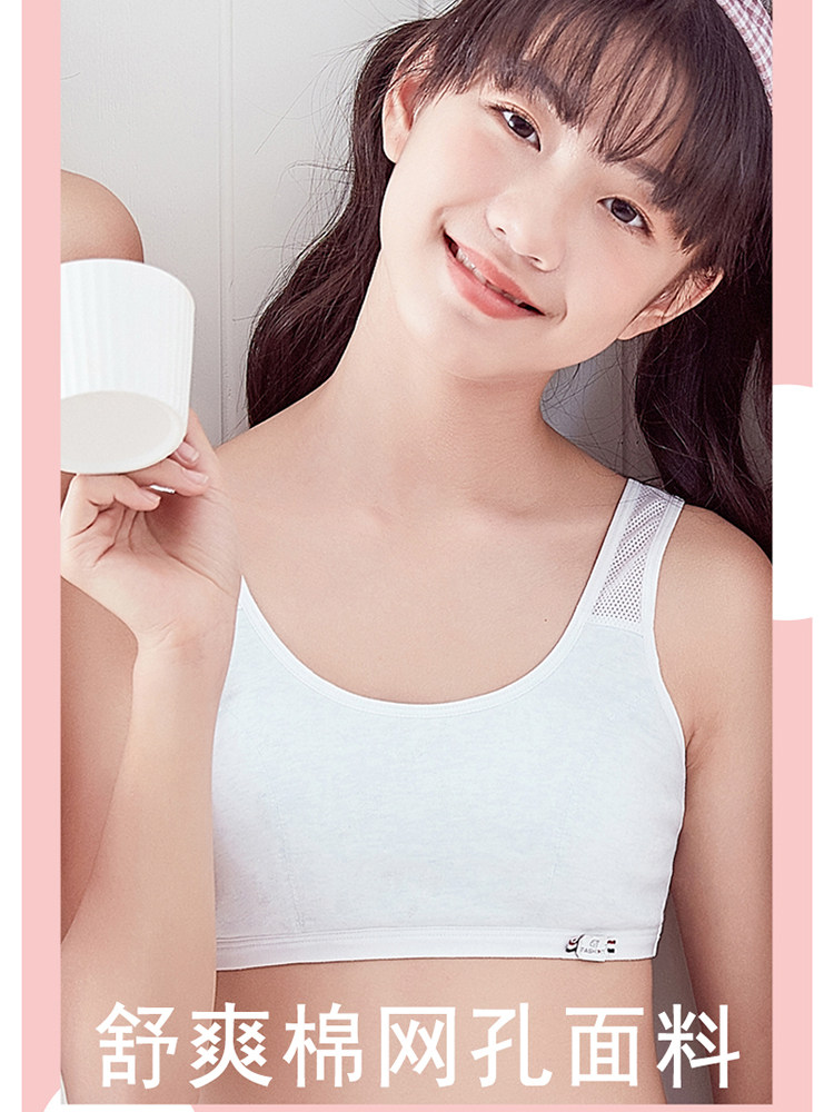 百伶百俐少女内衣背心发育期初中学生高中薄款钢圈文胸