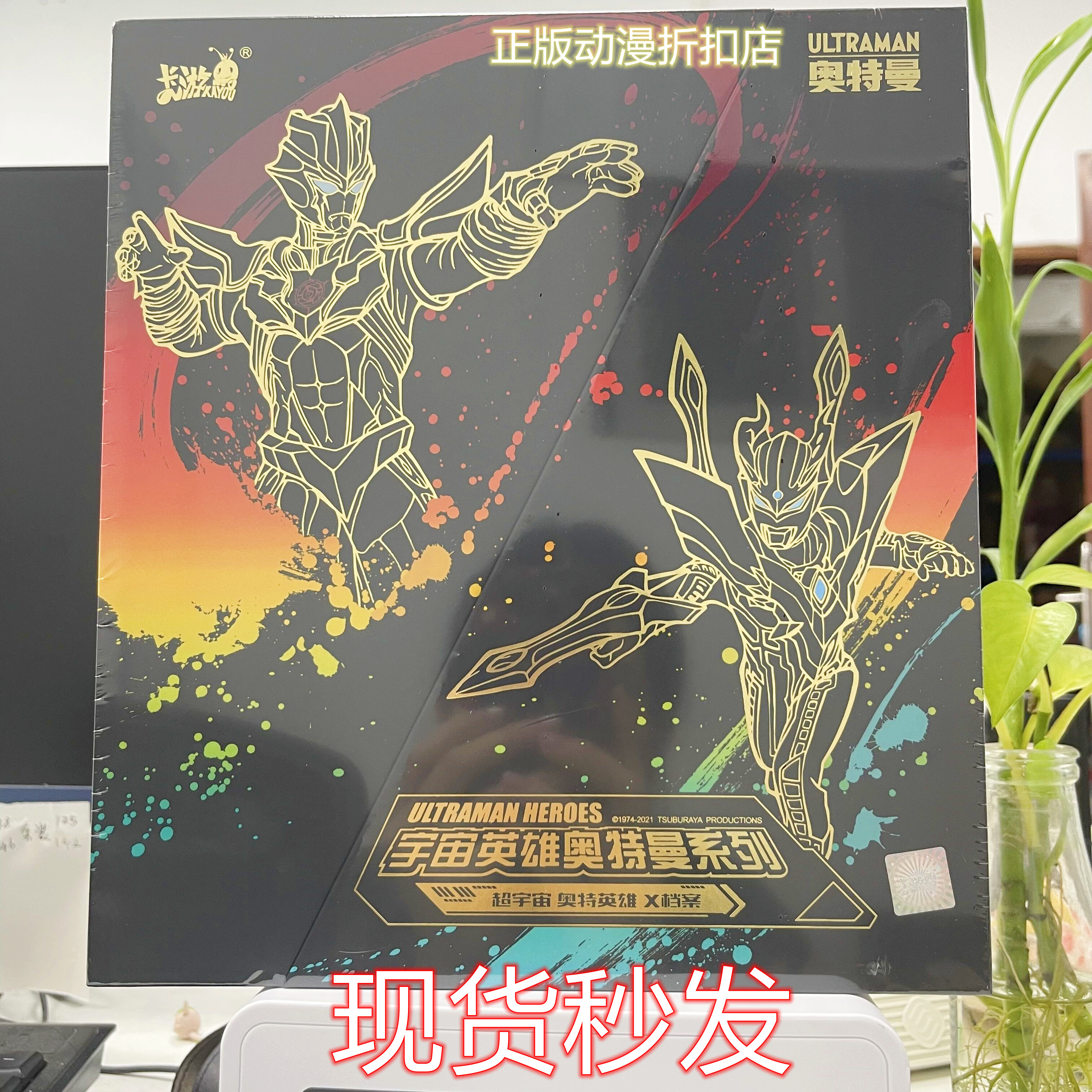 卡游奥特曼卡片六一限定礼盒大头赛罗hr卡满奥特曼玩具专区