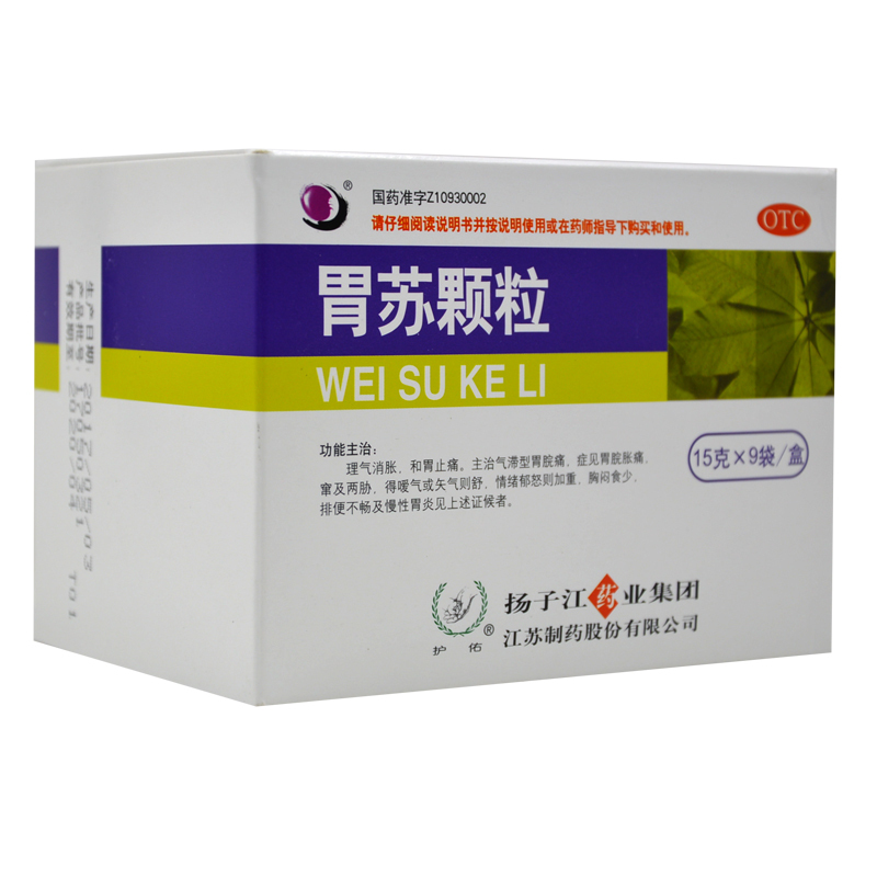 护佑 胃苏颗粒 15g*9袋/盒hh