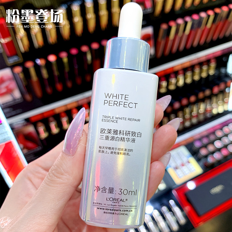 欧莱雅光子瓶淡美白精华液三重源白酰胺面部补水液态精华