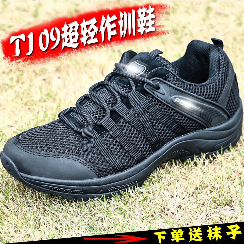 低帮作训鞋黑色执勤鞋超轻干活鞋男透气登山鞋跑鞋网训练鞋保安鞋