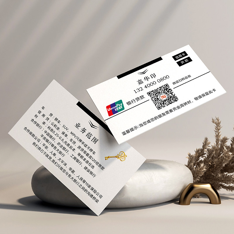 天津明华村镇银行农村信用社商行名片制作个性定制名片