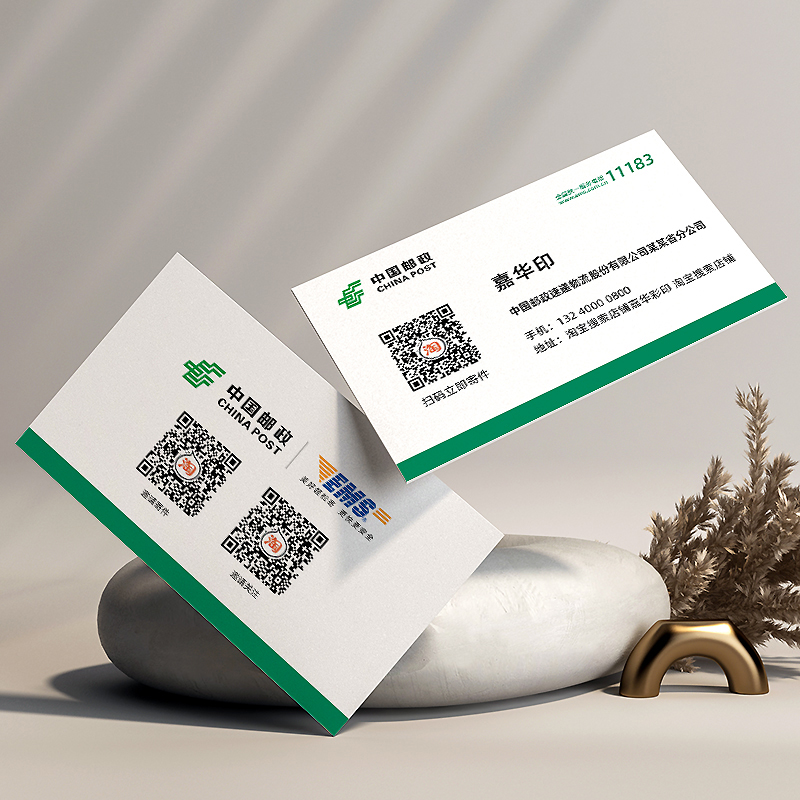 中国邮政储蓄银行名片制作订做免费设计卡片个性定制pvc名片