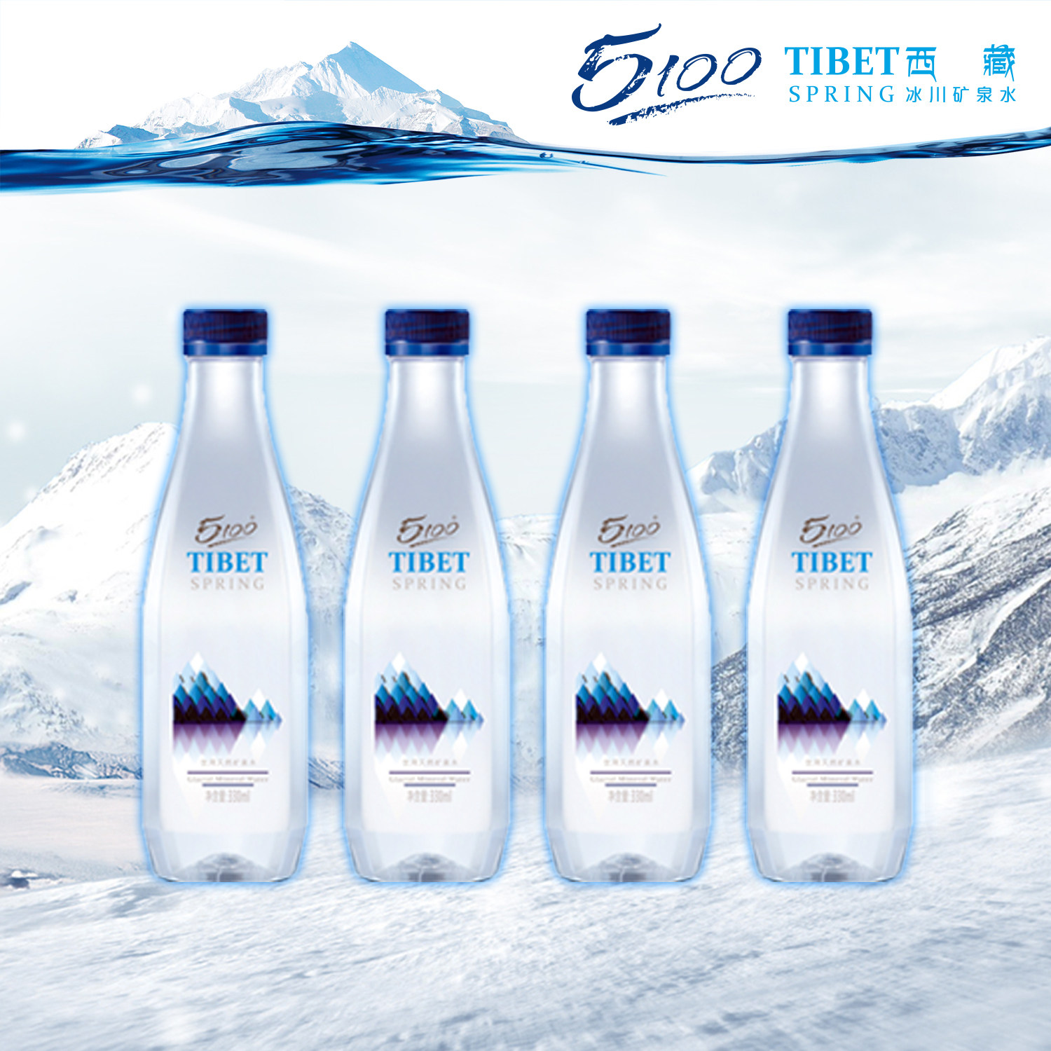 5100西藏冰川矿泉水钻石版瓶装软水小分子弱碱性母婴水高端饮用水