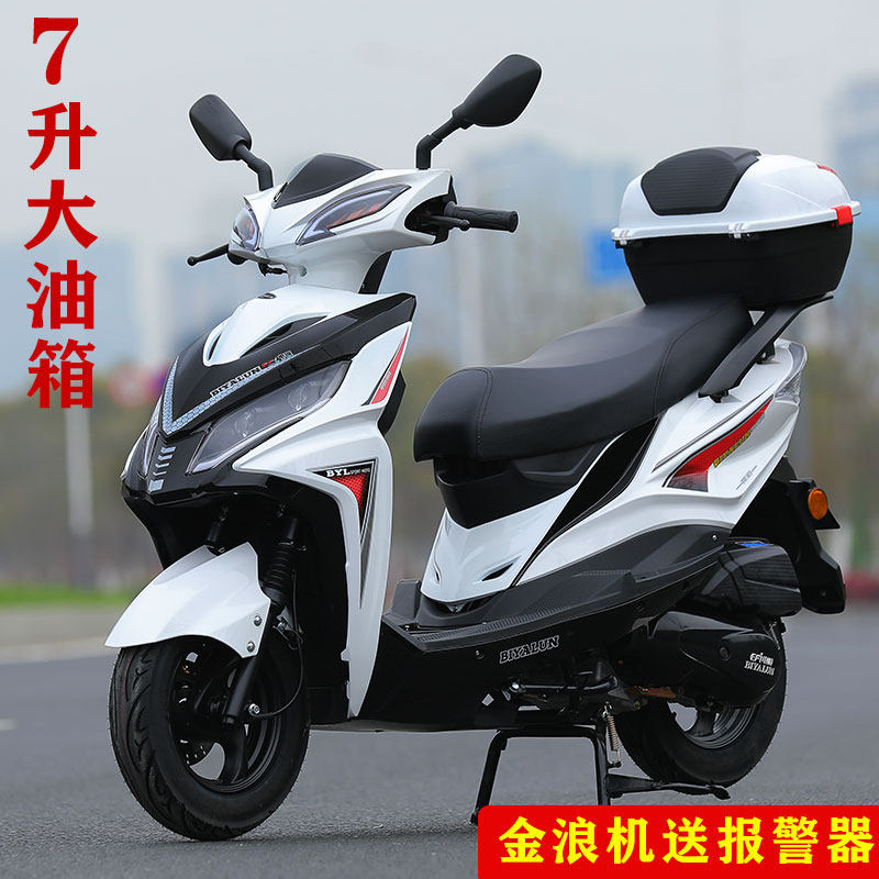 全新大油箱踏板摩托车燃油国四电喷整车可上牌男女士125c省油外卖