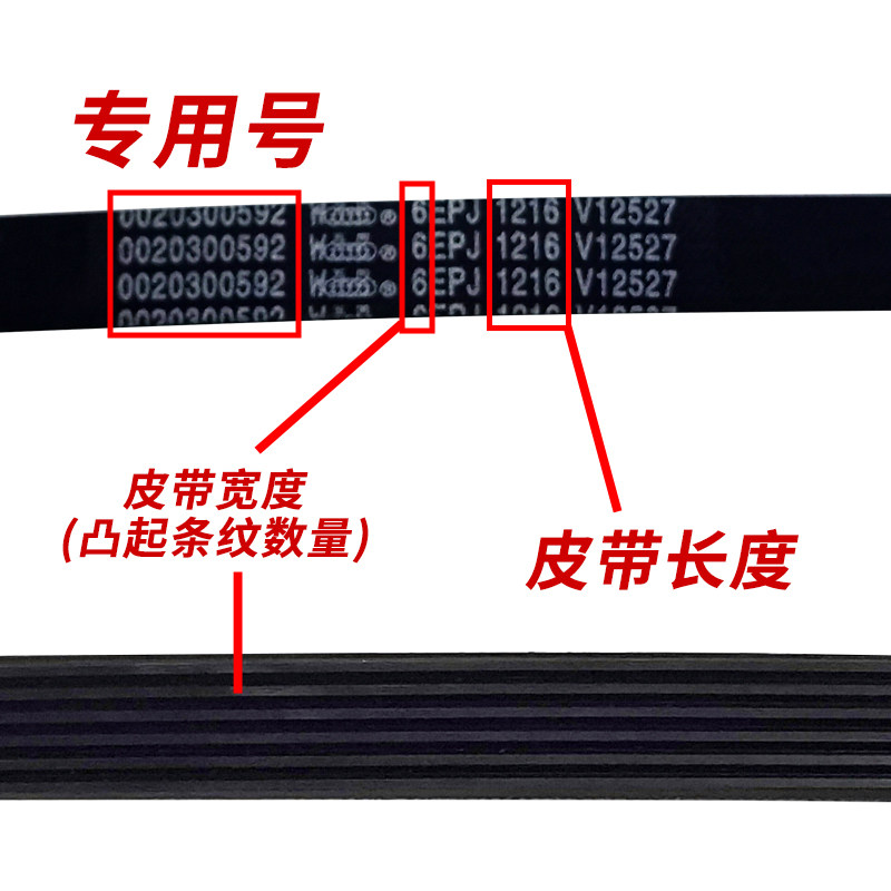 松下滚筒洗衣机皮带三角带配件xqg52 8ph1082e v52nw 52ndw v52ns -