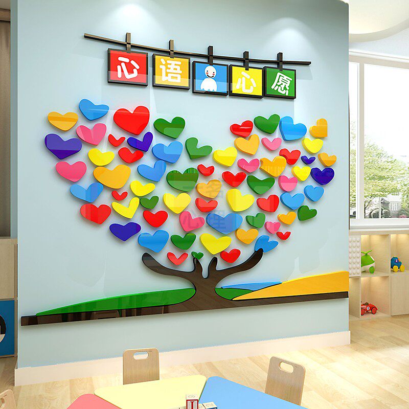 心理咨询室装饰墙贴布置亚克力3d立体心语心愿墙贴