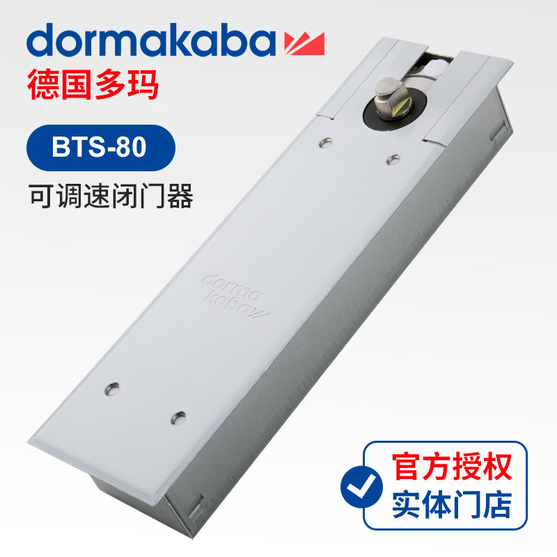 多玛bts80300kg液压定位dorma德国弹簧凯拔dormakaba地弹簧