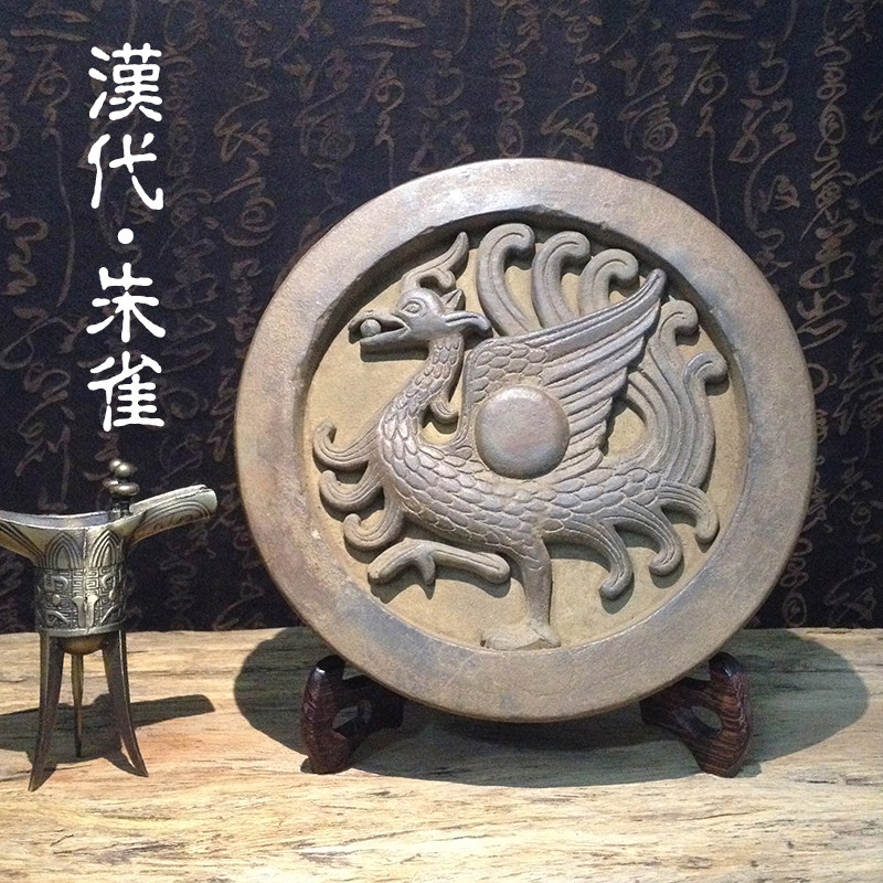 汉代朱雀瓦当古典客厅桌面古董仿古工艺品物件摆件