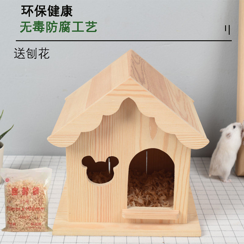 仓鼠手工木制小房子鼠窝金丝熊豚鼠荷兰龙猫小木屋窝
