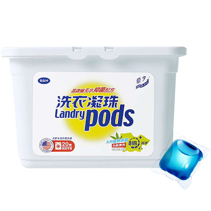 慕夕8倍洁净洗衣凝珠浓缩洗衣球_热品库_性价比 省钱购