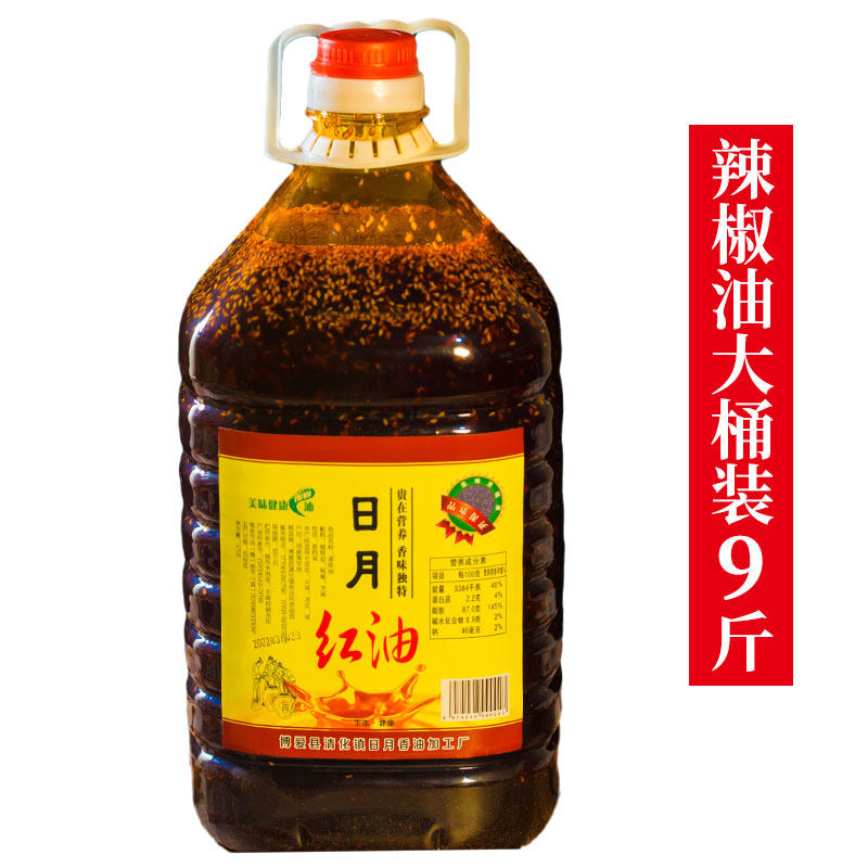 芝麻酱辣椒油牛肉酱土豆粉面皮凉皮面筋配料红油香辣泼辣子料包