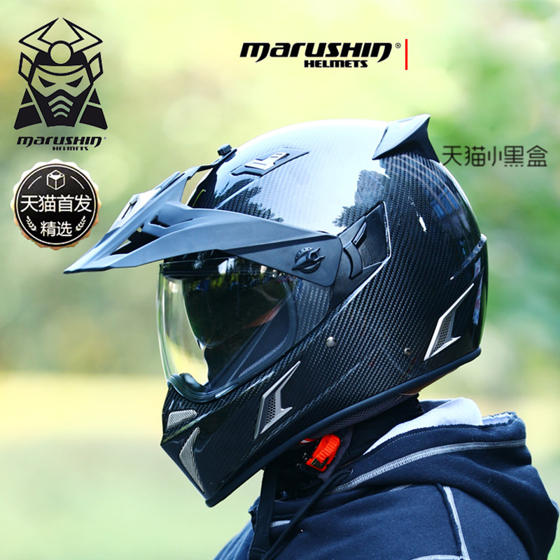 马鲁申碳纤维拉力越野摩托车机车头盔男女四季全覆摩托车头盔