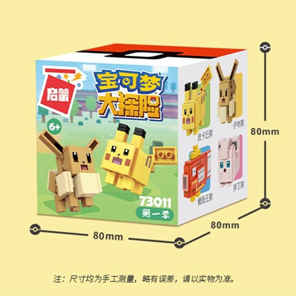 启蒙积木73011宝可梦探险迷你盲盒人拼装动漫精灵塑料积木