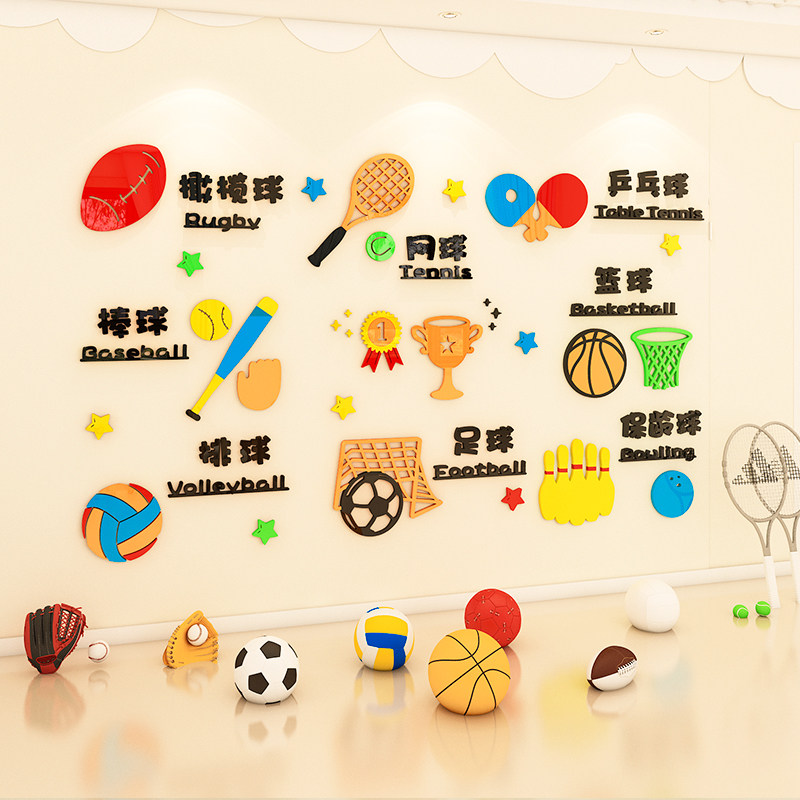 幼儿园教室墙面装饰卡通早教运动环创主题墙布软装墙贴