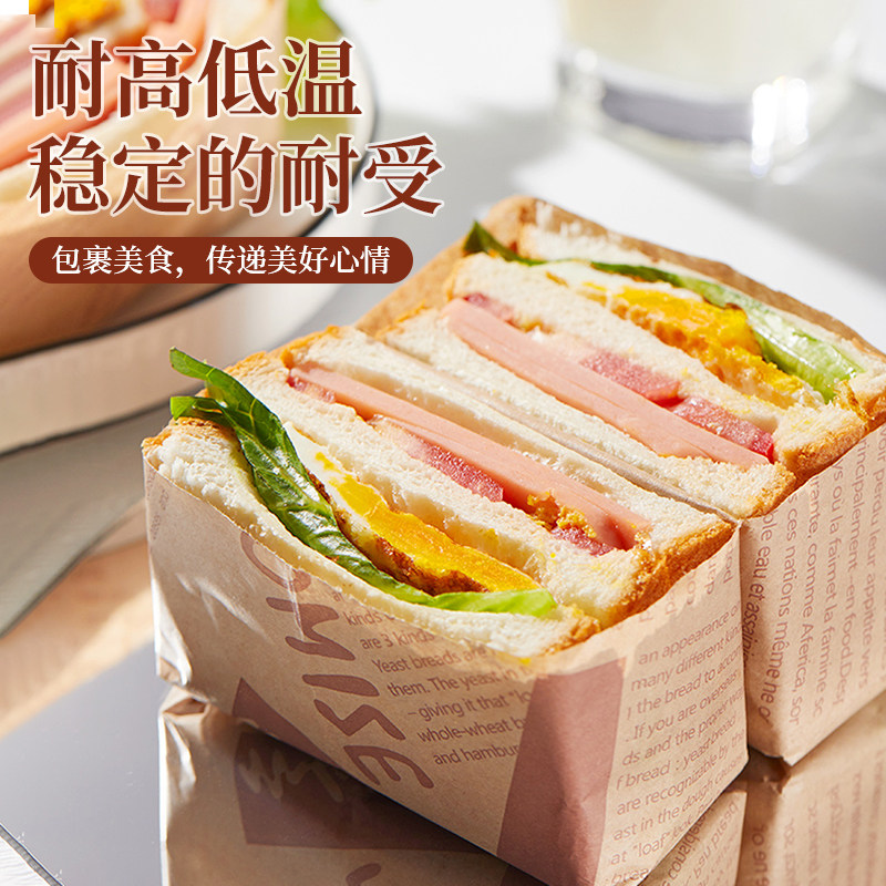 三明治包装纸早餐饭团卷饼汉堡垫纸可切三文文治点心包装盒