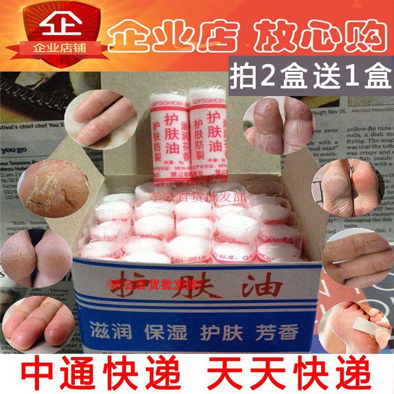 东北手油庚迪护肤老式擦脚油擦手棒棒口子油嘎护手霜