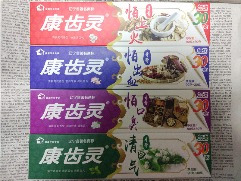 牙膏清新田七康齿灵上火出血口臭口气中草药牙刷架