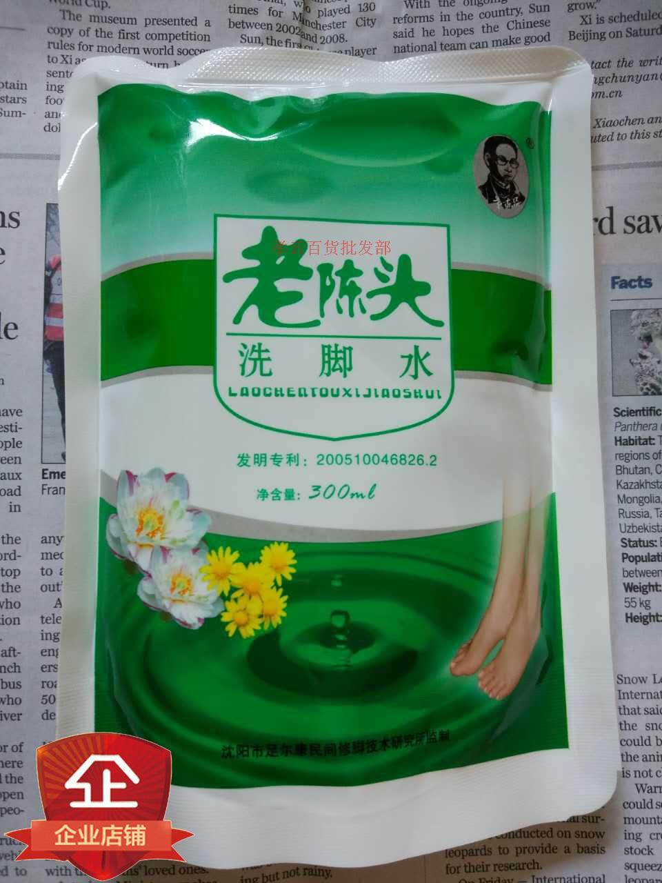 3袋45元包邮玉用爱足堂老陈头洗脚水泡脚水脚脚泡脚丫醋护足膏